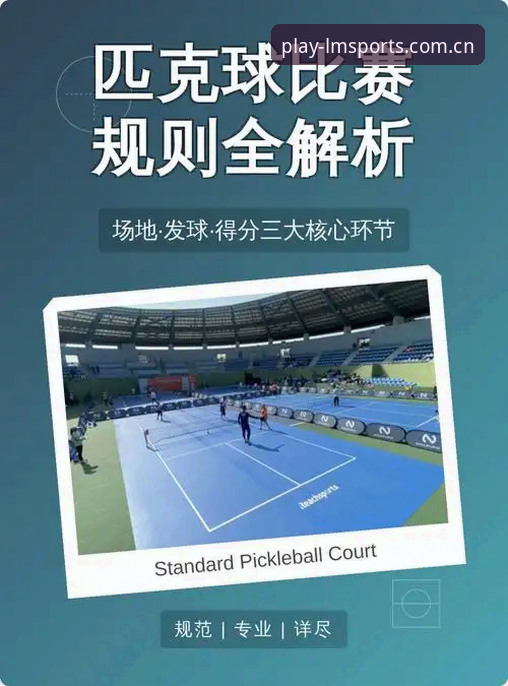 LM体育官网完整使用指南：从技术评测角度解析LMSPORTS安全娱乐平台