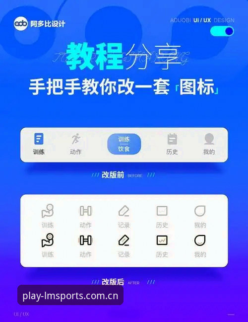 LM体育APP下载安装与使用教程：从零开始的完整操作指南